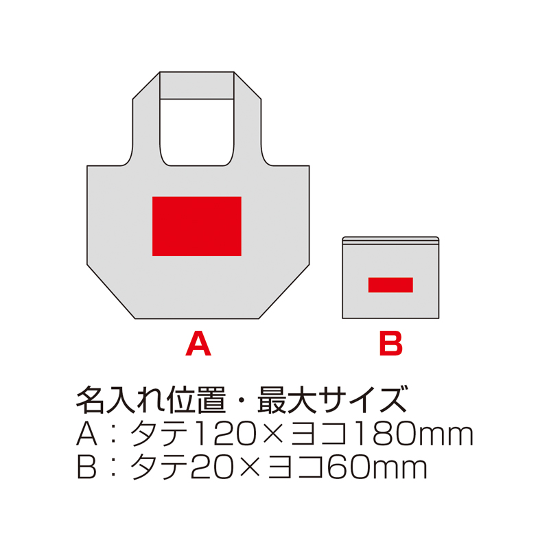 セルトナ・マチ広ラージポータブルエコバッグ(ネイビー)（6）