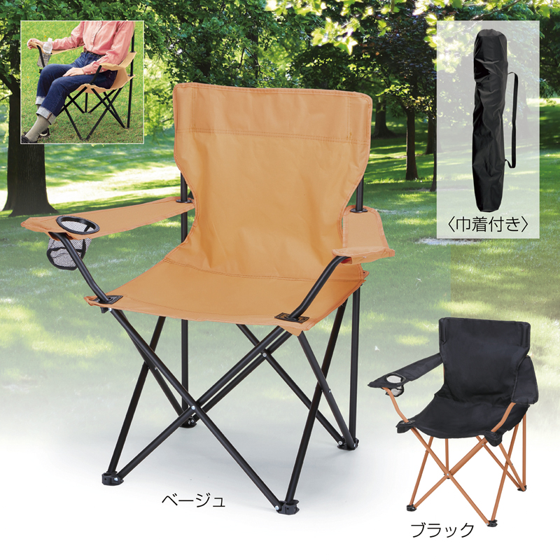 レジャーアンドライフ・ポータブルチェア(ひじ掛け付き)(ベージュ)（2）