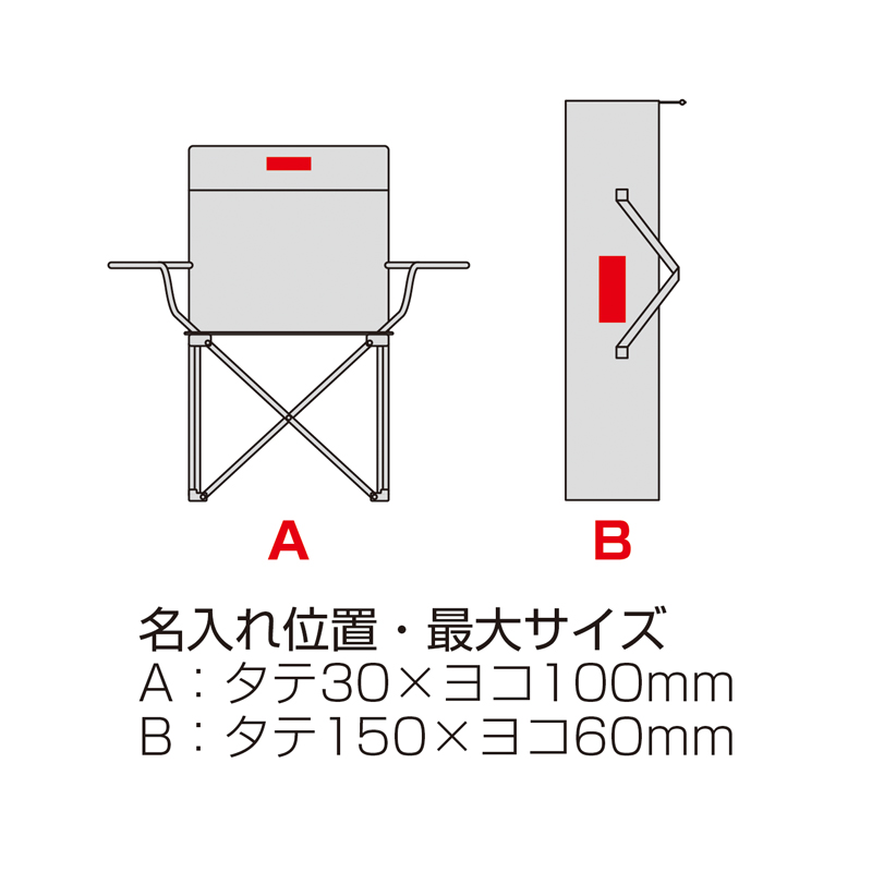 レジャーアンドライフ・ポータブルチェア(ひじ掛け付き)(ブラック)（5）