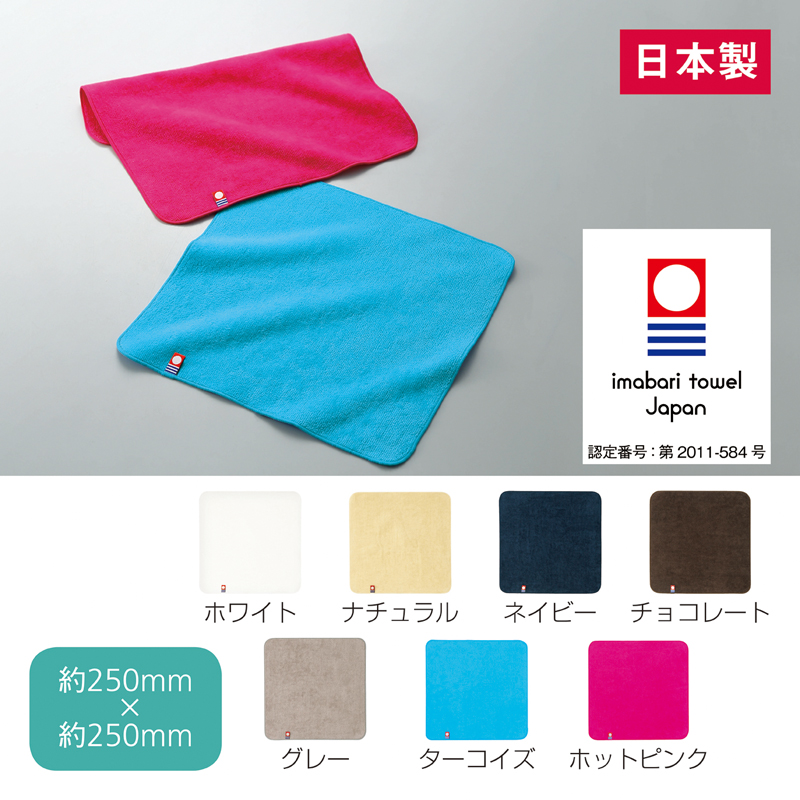 今治シャーリングカラーハンカチタオル(ホットピンク)（2）