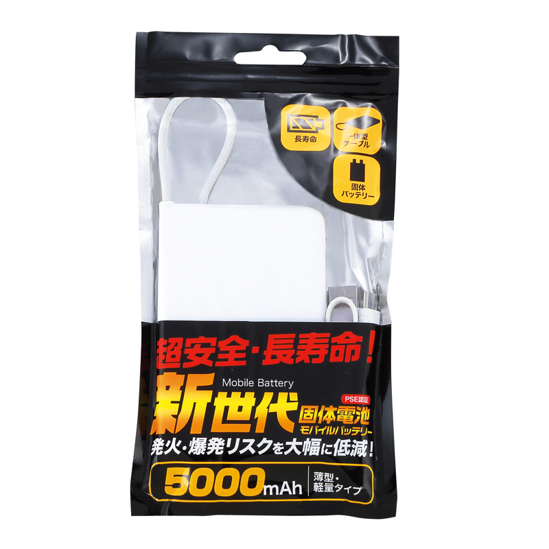 新世代 固体電池モバイルバッテリー5000(ホワイト)（5）