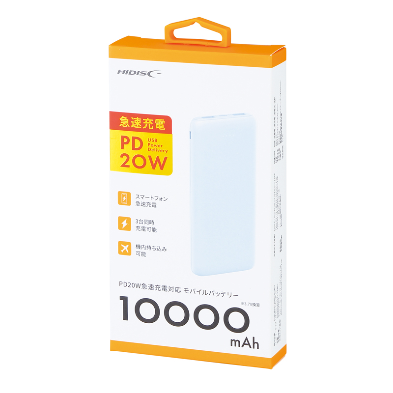 PD20W急速充電対応モバイルバッテリー10000(ホワイト)（5）