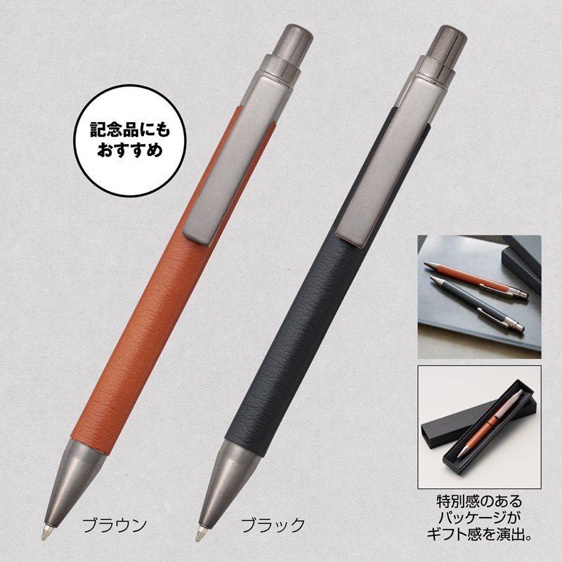 レザー調ボールペン(ブラウン)（2）