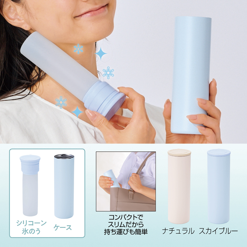 持ち運べるシリコン氷のう(ステンレスケース付き)(スカイブルー)（3）