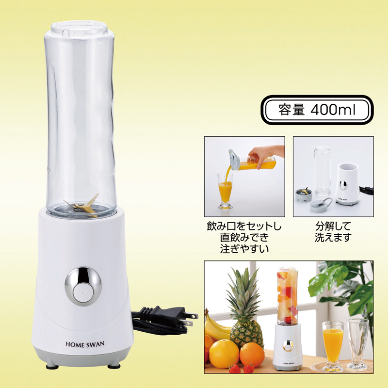 ボトルブレンダー400ml