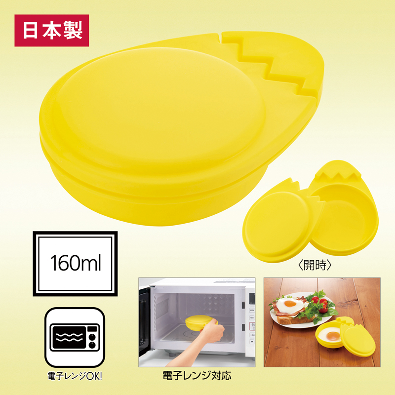 レンジでかんたん目玉焼き（3）