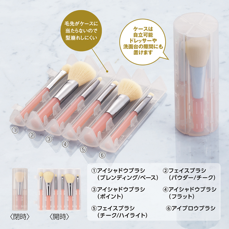 ロールケース入りコスメブラシ6本セット（2）