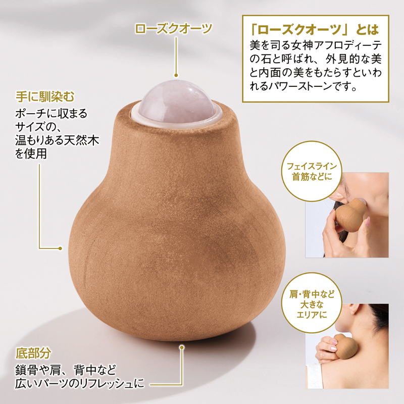 ナチュラルウッド・ローズクオーツリフレッシュボール（5）
