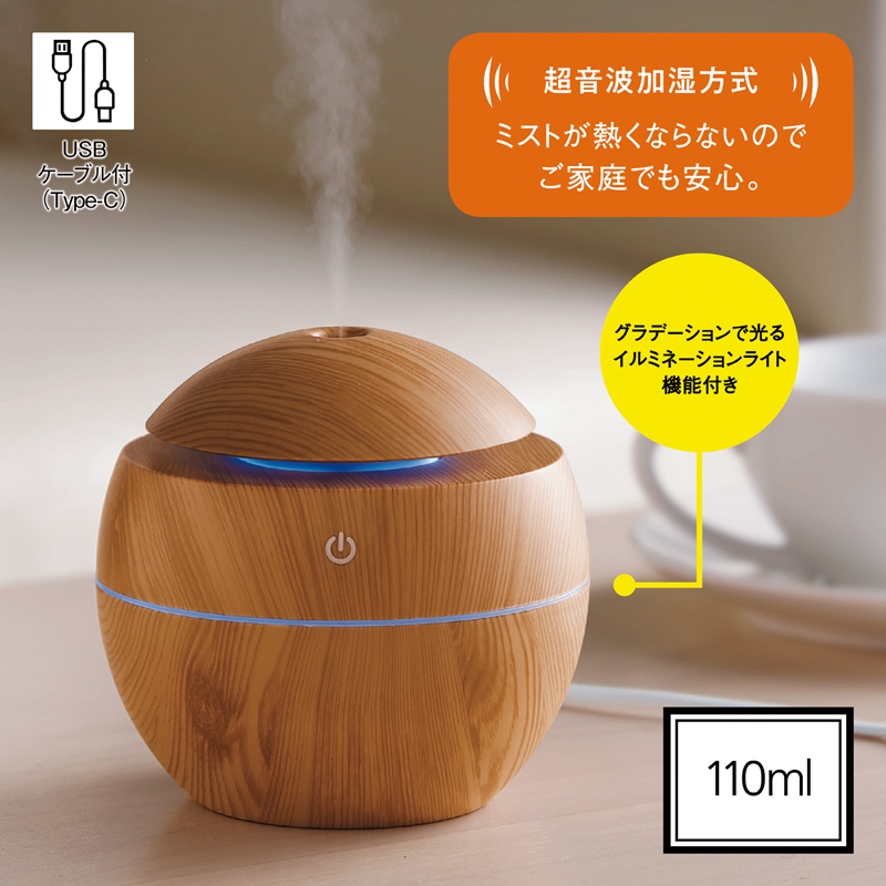 ウッド調ラウンド加湿器（3）