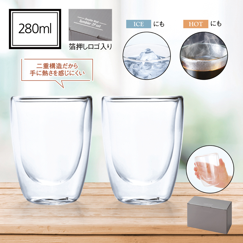 耐熱ダブルウォールタンブラー2Pセット（2）