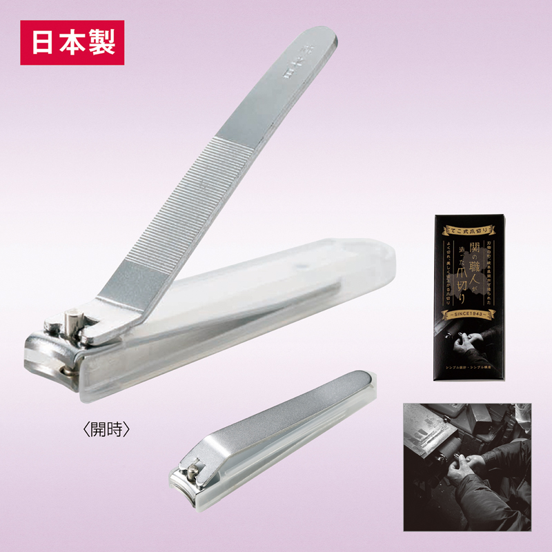 関の職人が造った爪切り(カバー付)（5）
