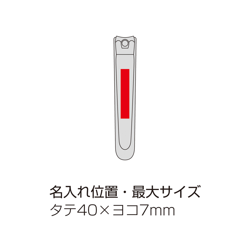 関の職人が造った爪切り(カバー付)（6）