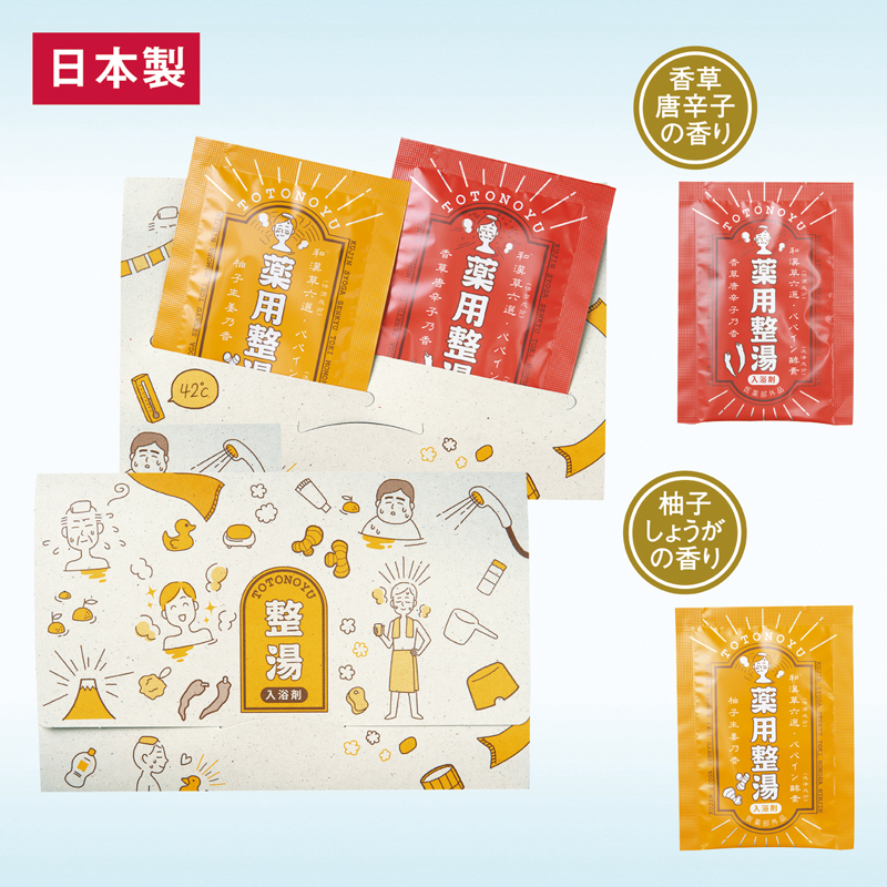 薬用整湯2包入（2）