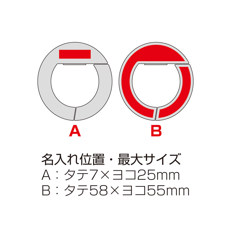 リングスタイルバッグハンガー（4）