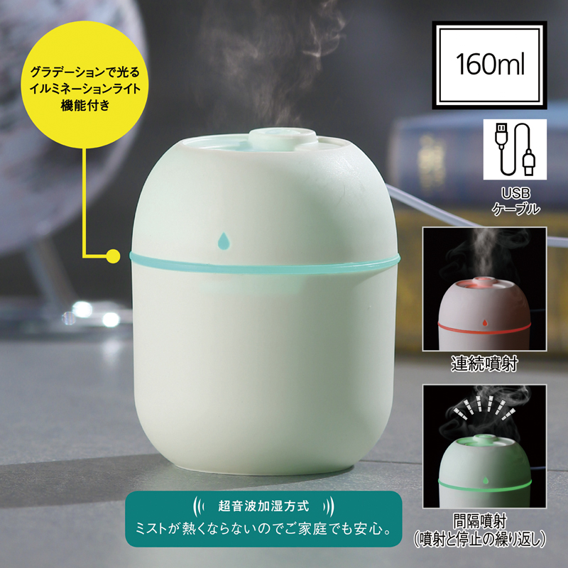 卓上パーソナルUSB加湿器（2）