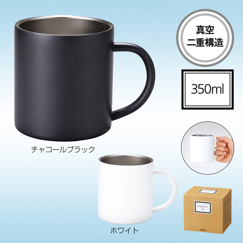 スタンダード真空ステンレスマグカップ(ホワイト)（5）