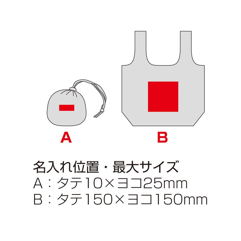 ポータブルエコバッグ(収納袋付き)(グレー)（4）