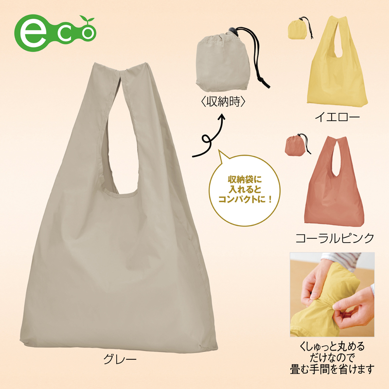 ポータブルエコバッグ(収納袋付き)(イエロー)（3）