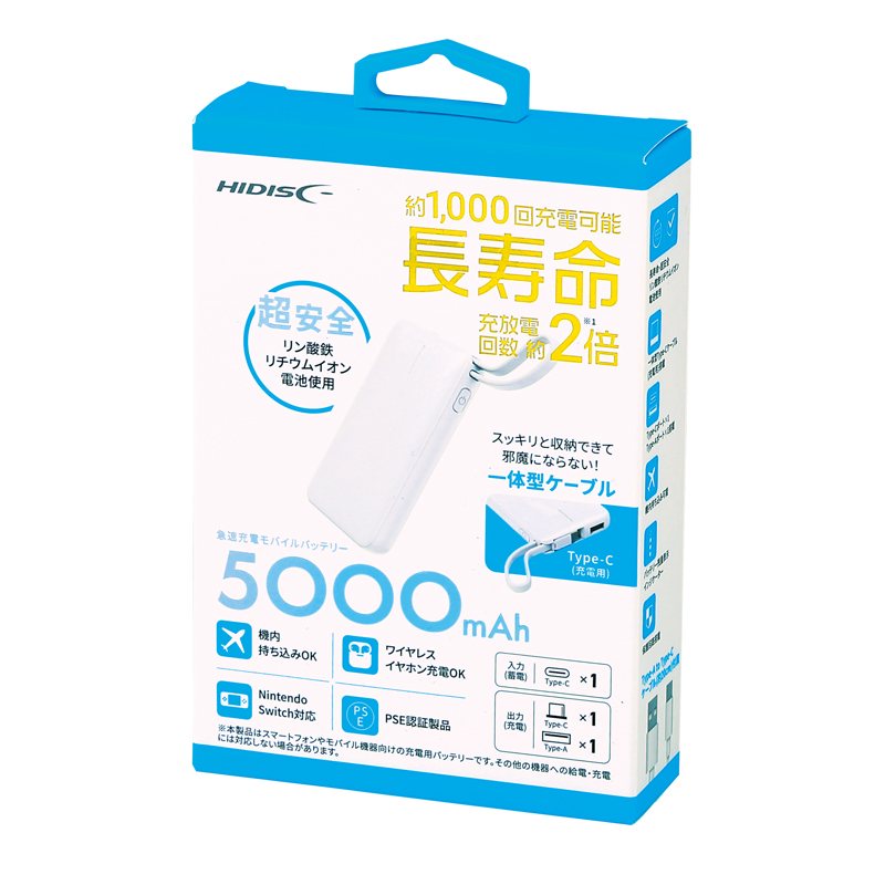 リン酸鉄急速充電モバイルバッテリー5000(ホワイト)（6）