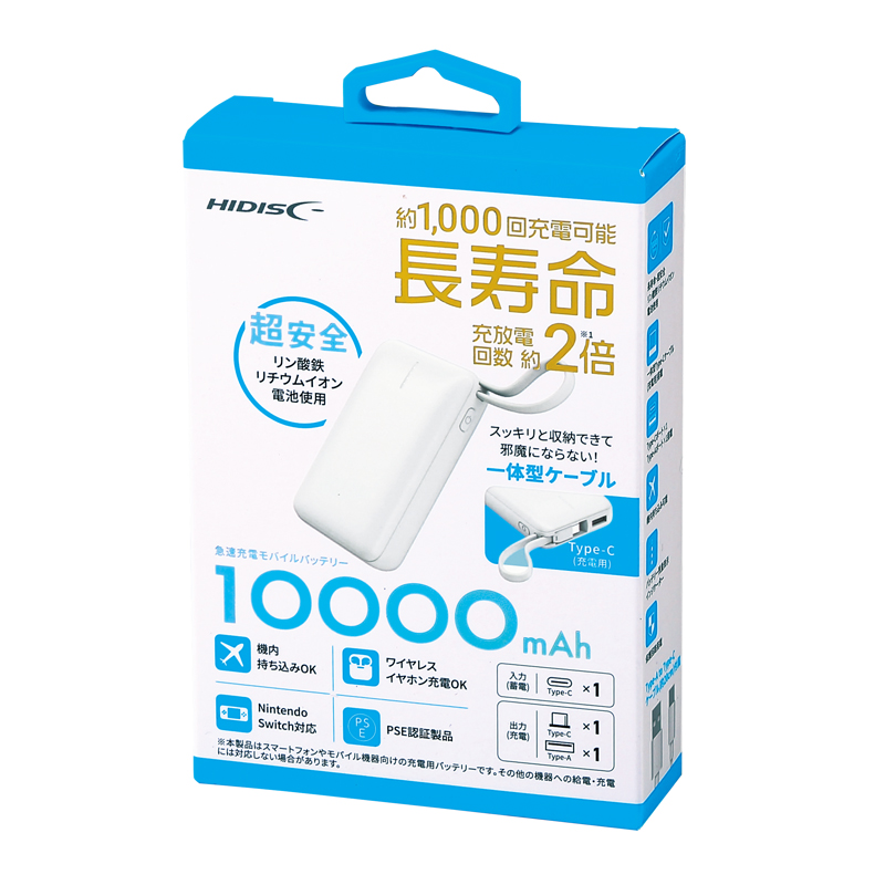 リン酸鉄急速充電モバイルバッテリー10000(ホワイト)（6）