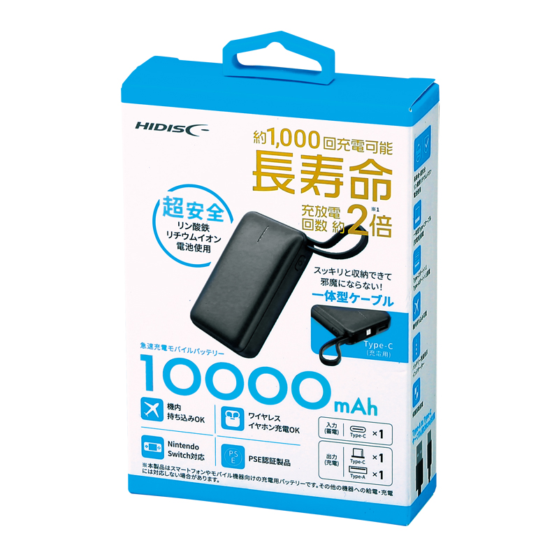 リン酸鉄急速充電モバイルバッテリー10000(ブラック)（6）