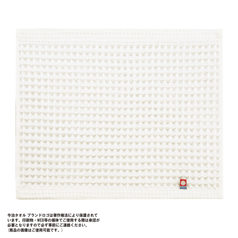 今治ワッフルハンドタオル(ホワイト)