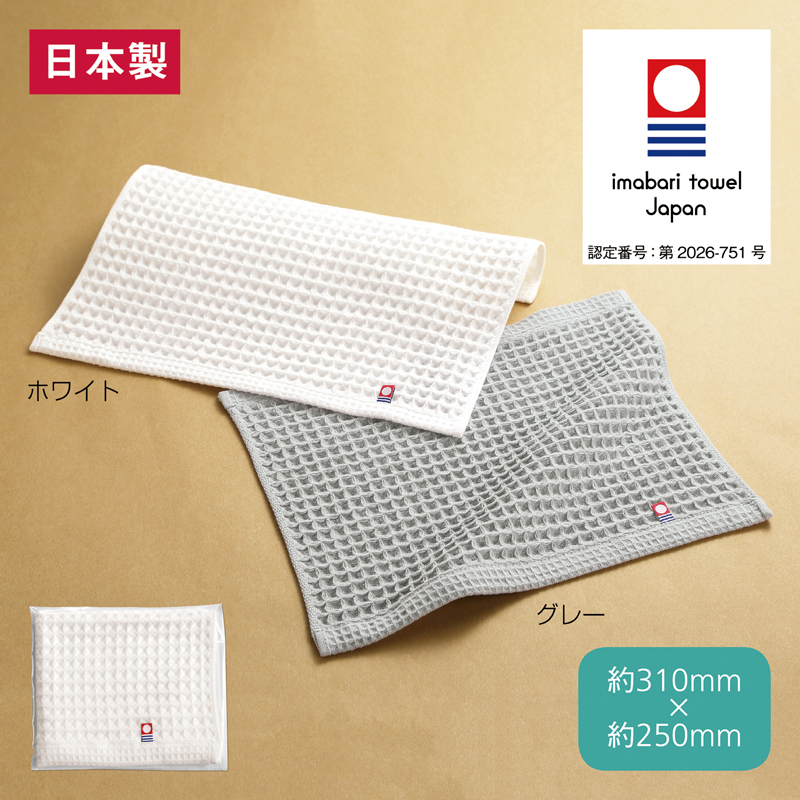 今治ワッフルハンドタオル(グレー)（5）