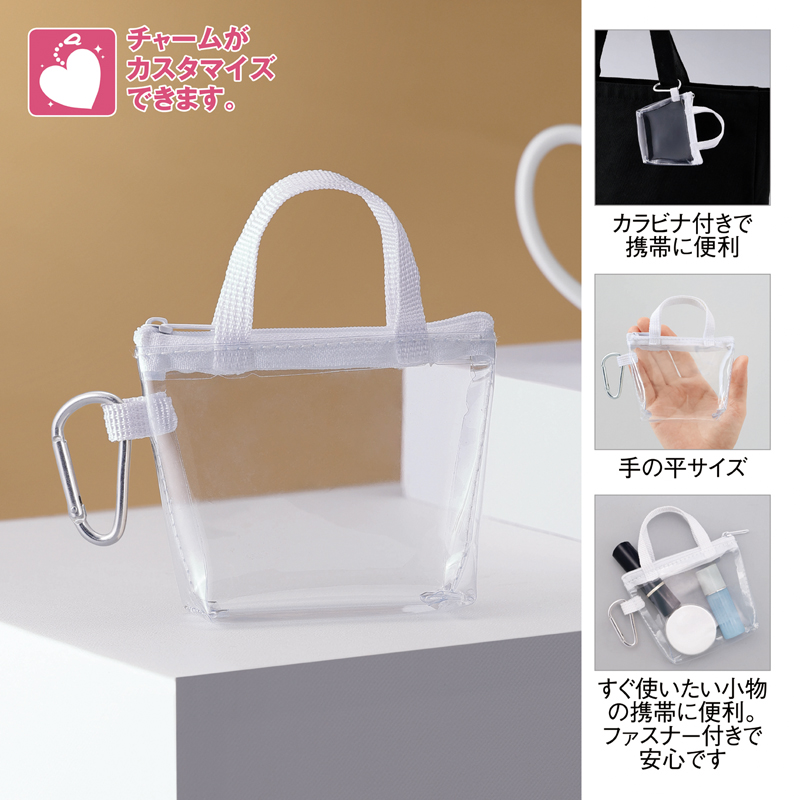 トート型チャーム(クリア)（7）