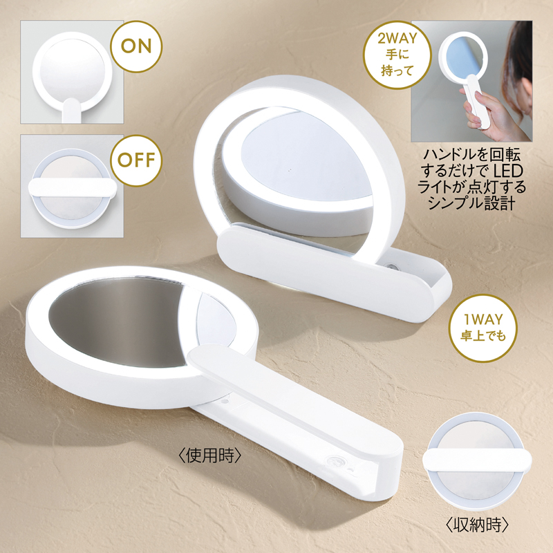 ライト付き2WAY折りたたみメイクミラー（2）