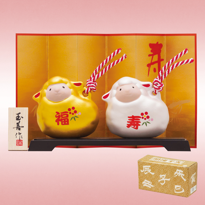 開運干支未(金銀土鈴)