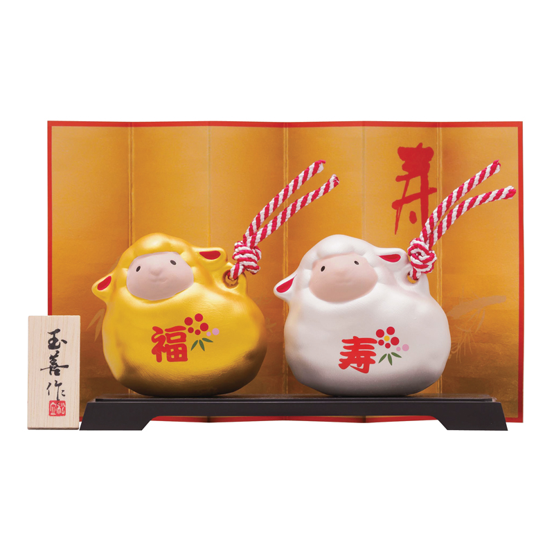 開運干支未(金銀土鈴)（2）