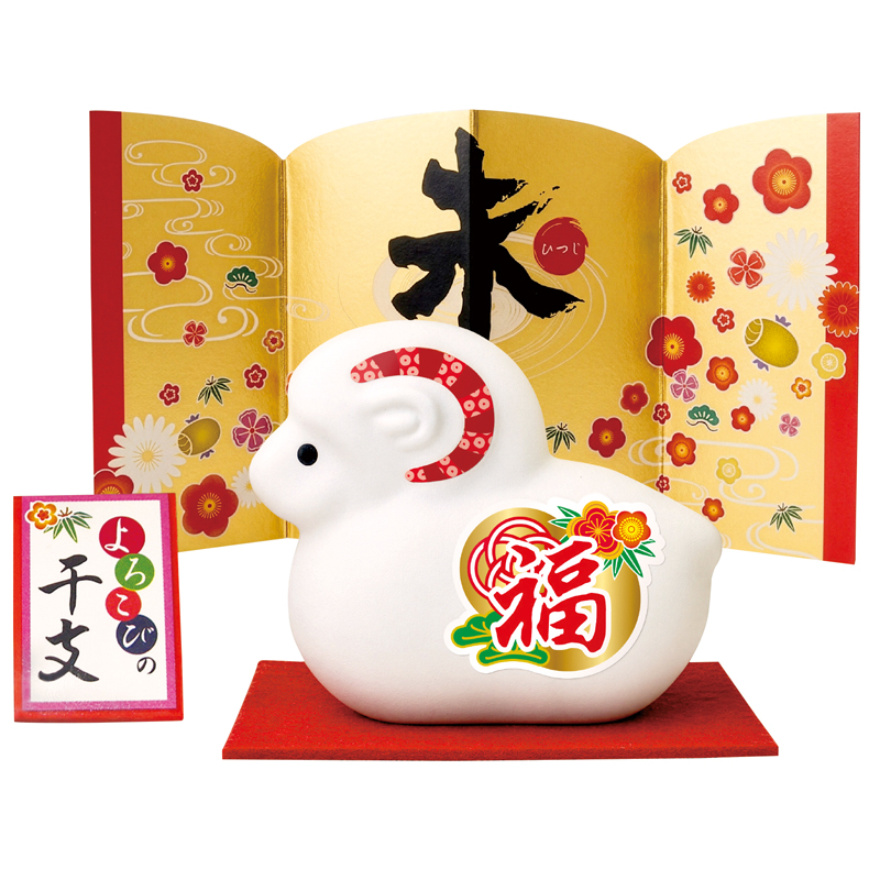 よろこびの干支せっけん(未)（2）