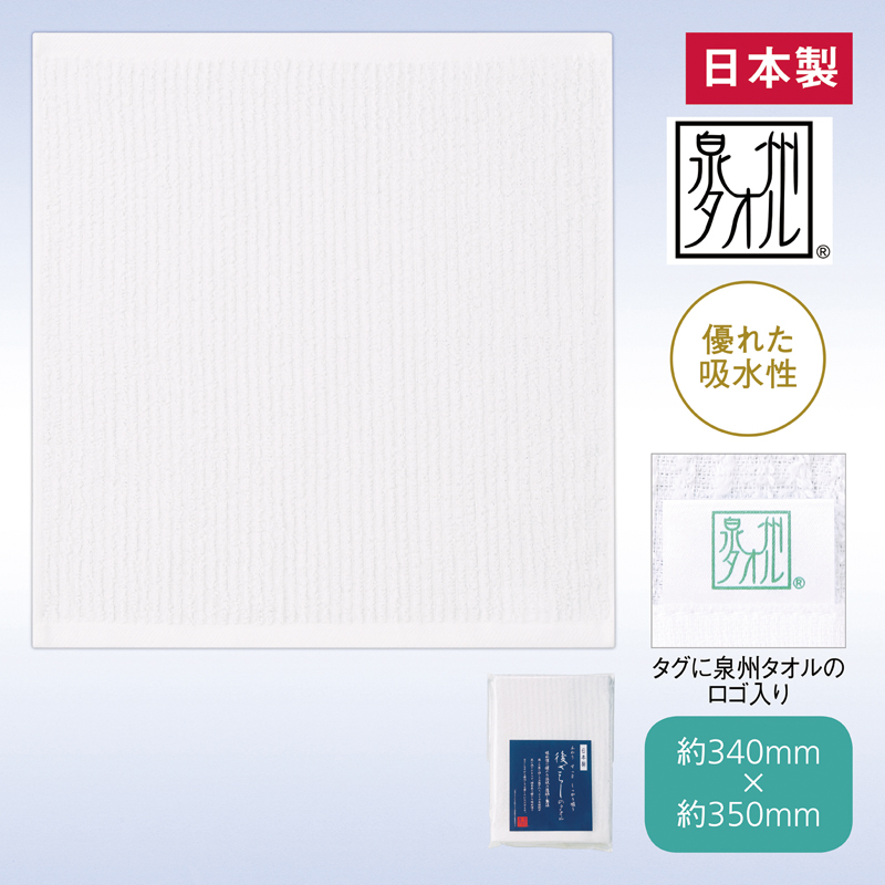 泉州 後ざらしのハンドタオル