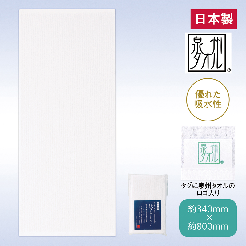 泉州 後ざらしのフェイスタオル