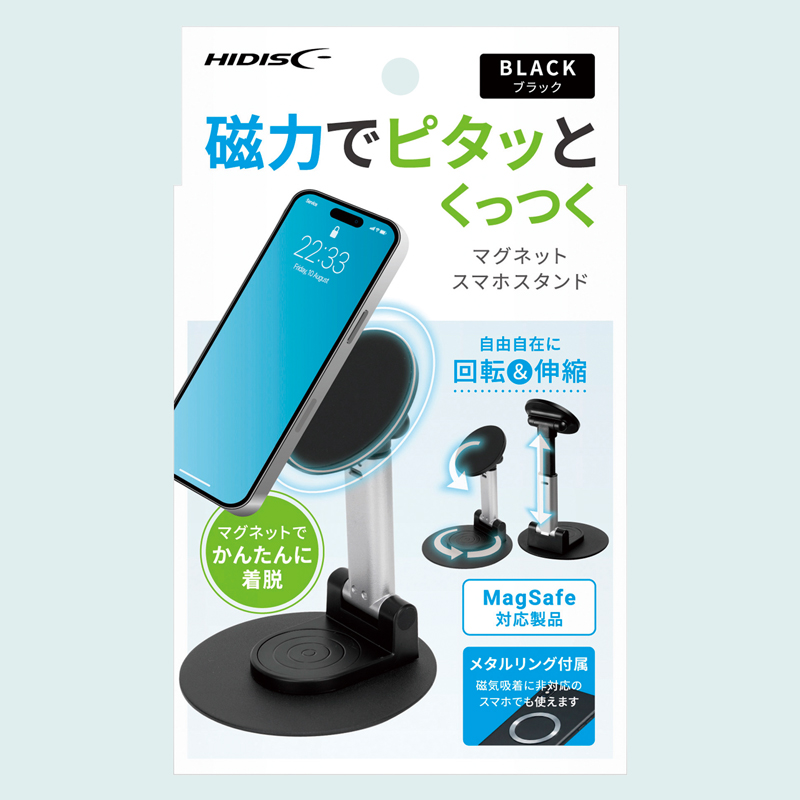 マグネットスマホスタンド（9）