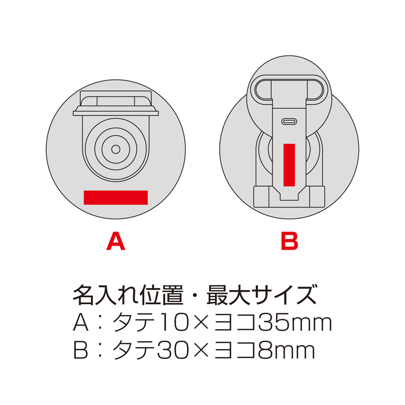 マグネットスマホスタンド（10）