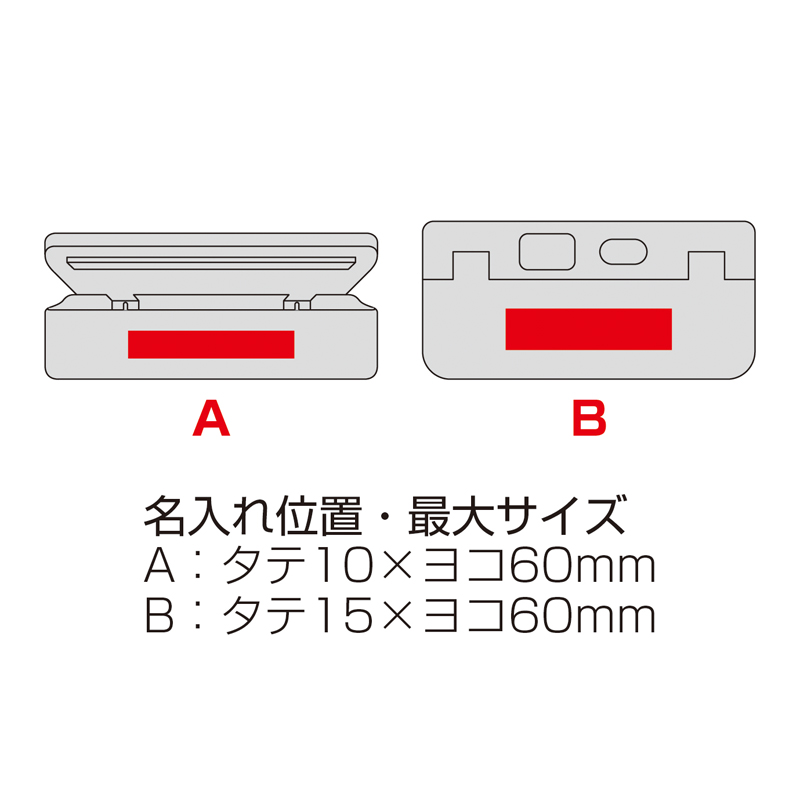 ハンディシーラー くっつくん（2）