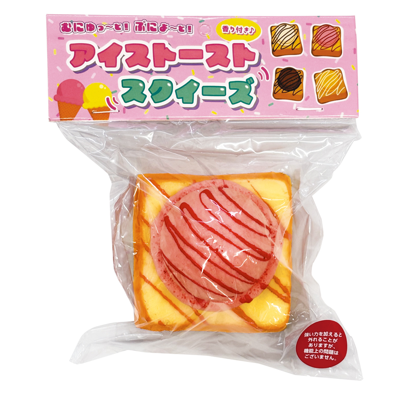 アイストーストスクィーズ（7）