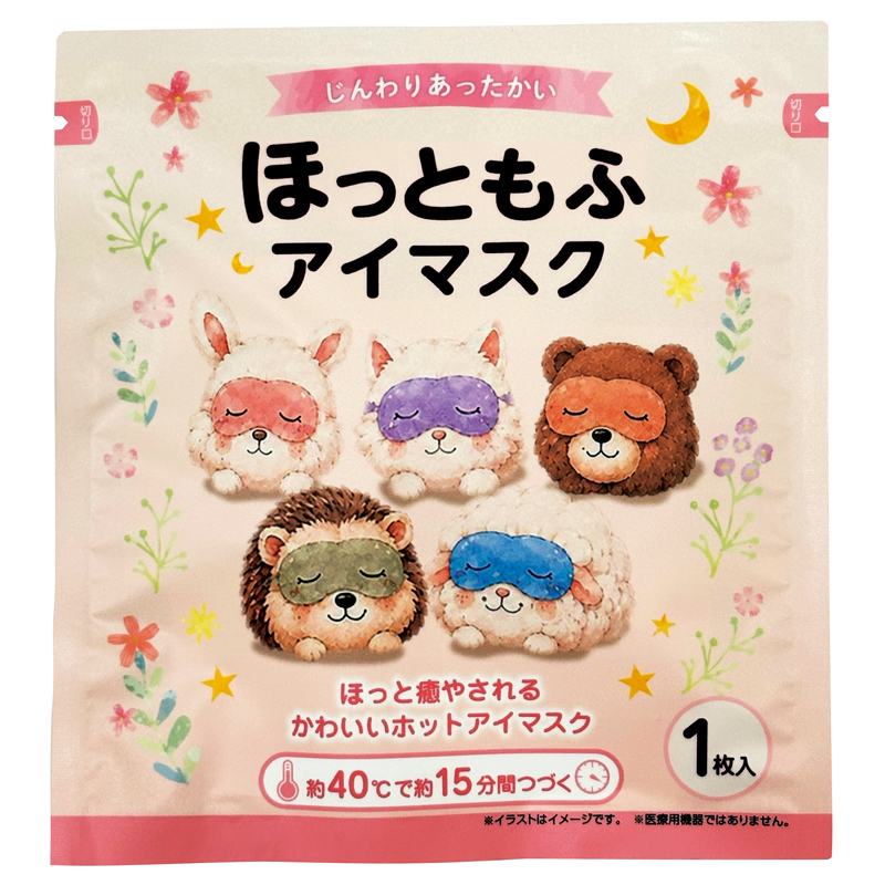 ほっともふアイマスク1枚（5）
