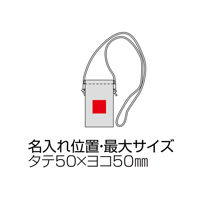 ヴェアリー･イージーオープンスマホネックポーチ(ホワイト)（7）