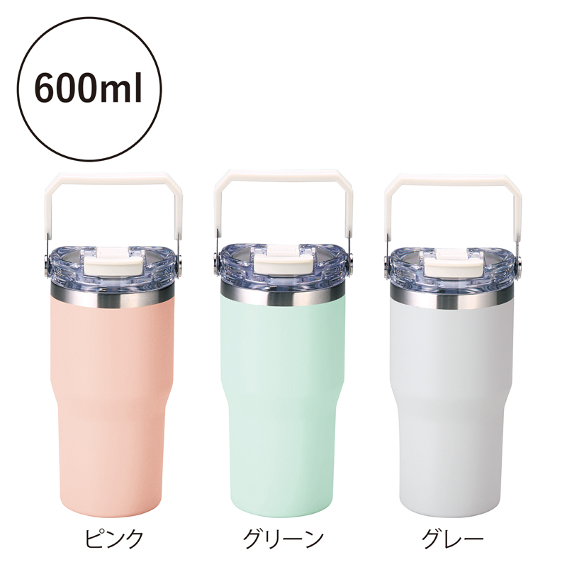 アンサンブル･ハンドル付き真空二重2WAYタンブラー(ストロー付き)600ml(グリーン)（4）