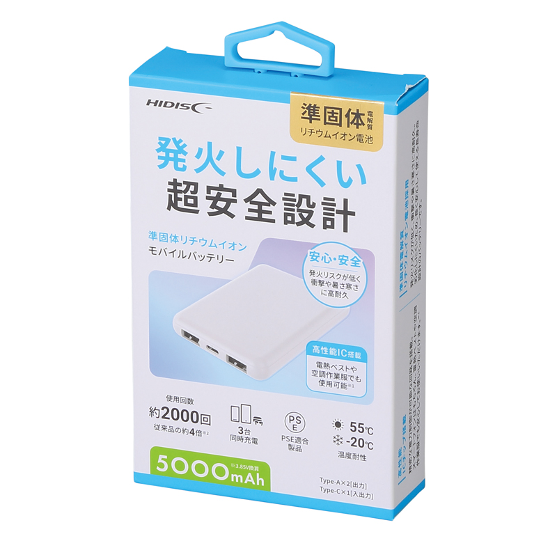 準固体電池モバイルバッテリー5000(ホワイト)（5）