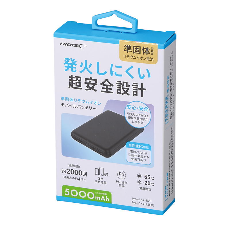 準固体電池モバイルバッテリー5000(ブラック)（5）
