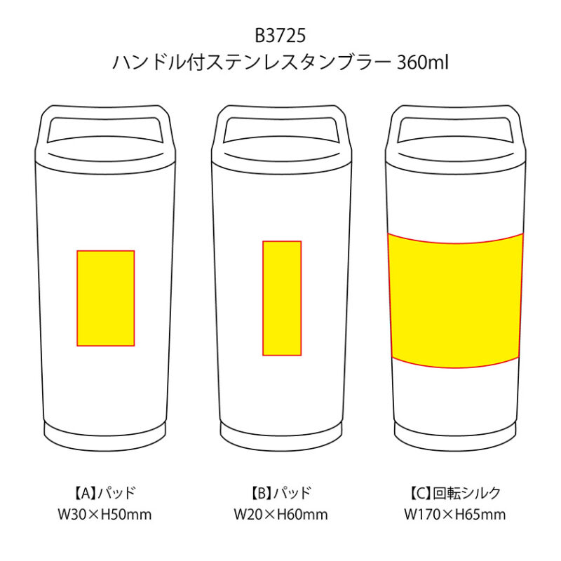 ハンドル付ステンレスタンブラー ピンク（7）