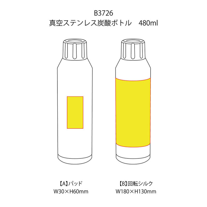 真空ステンレス炭酸ボトル 480ml クリーム（7）