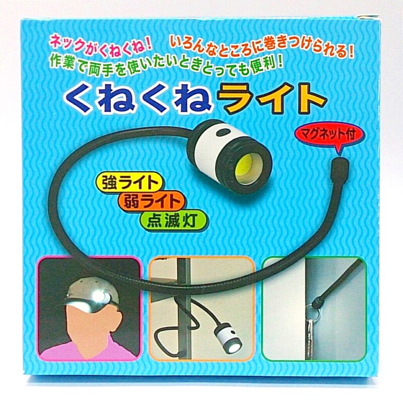 くねくねライト（4）