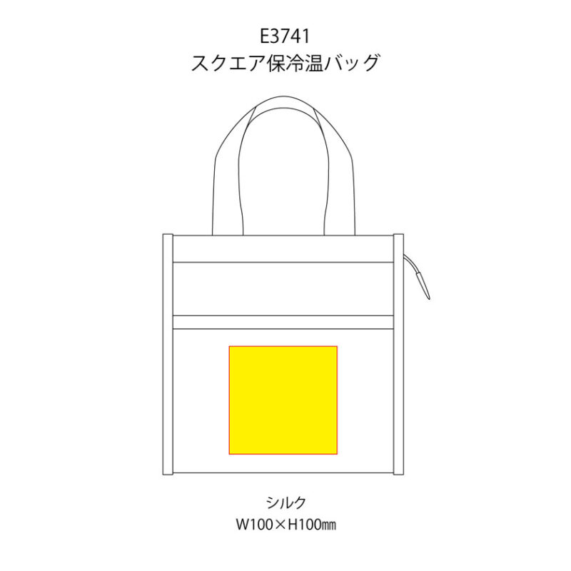 スクエア保冷温バッグ ミントグリーン（7）