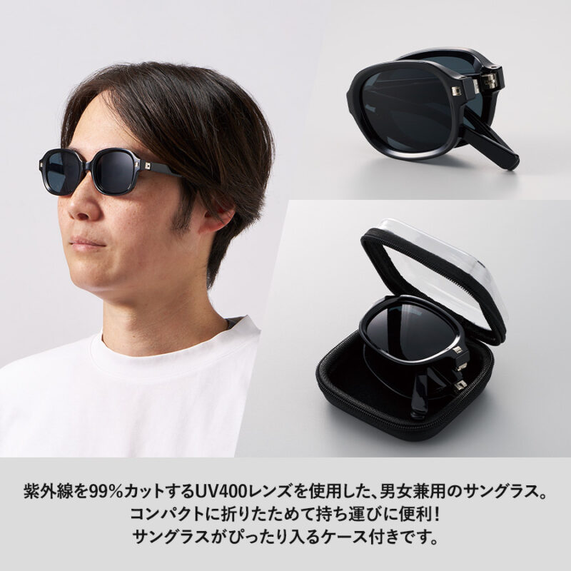 ケース付折りたたみサングラス　ブラック（8）