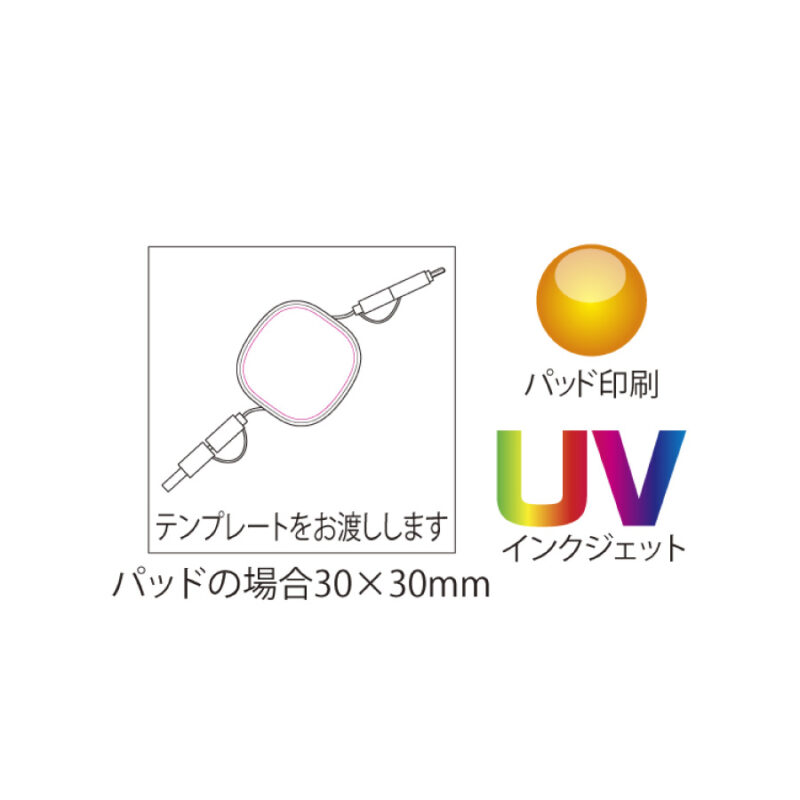 リール式3in2 ケーブル(ホワイト)（4）