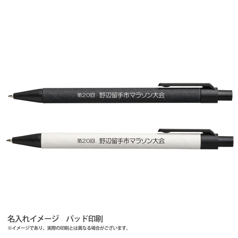 ECO紙ペン ブラック（4）